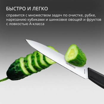 Нож кухонный Victorinox Swiss Modern