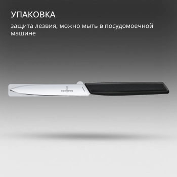 Нож кухонный Victorinox Swiss Modern
