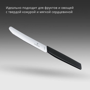 Нож кухонный Victorinox Swiss Modern