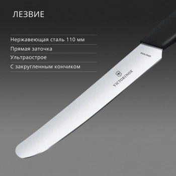 Нож кухонный Victorinox Swiss Modern