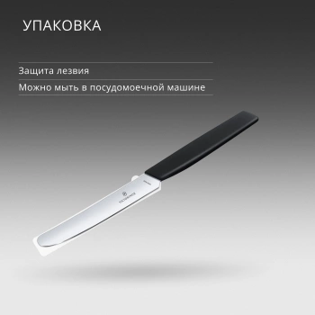 Нож кухонный Victorinox Swiss Modern