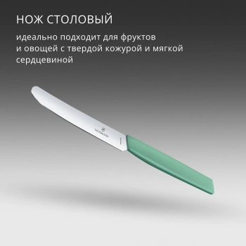 Нож кухонный Victorinox Swiss Modern