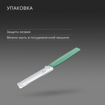 Нож кухонный Victorinox Swiss Modern