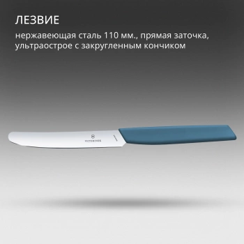 Нож кухонный Victorinox Swiss Modern