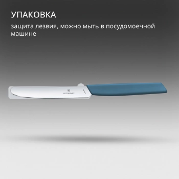 Нож кухонный Victorinox Swiss Modern
