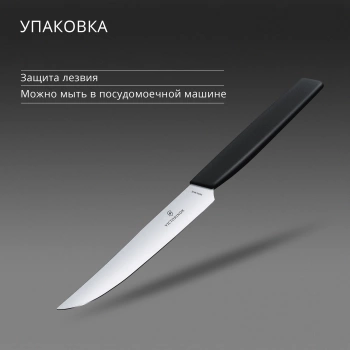 Нож кухонный Victorinox Swiss Modern
