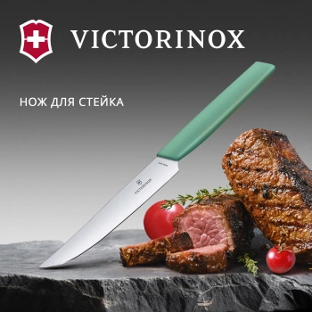 Нож кухонный Victorinox Swiss Modern