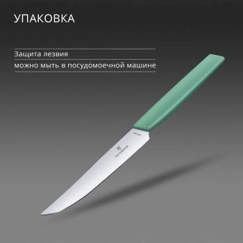 Нож кухонный Victorinox Swiss Modern