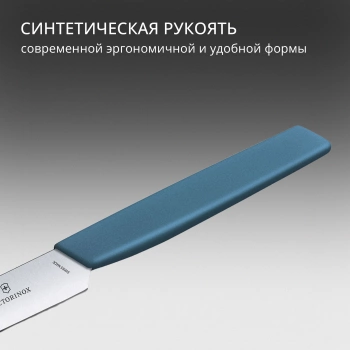 Нож кухонный Victorinox Swiss Modern