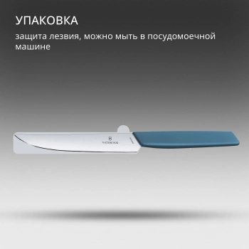 Нож кухонный Victorinox Swiss Modern