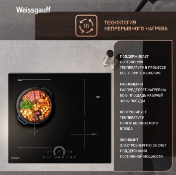 Индукционная варочная поверхность Weissgauff HI 643 BFZC