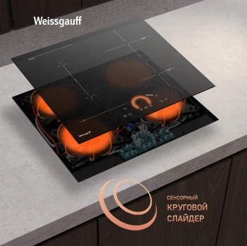 Индукционная варочная поверхность Weissgauff HI 643 BFZC