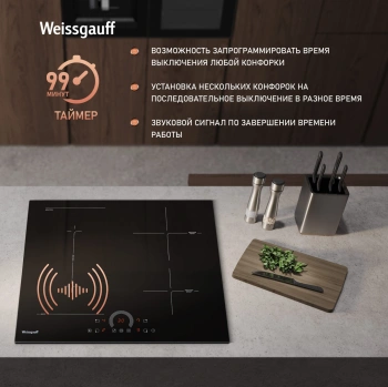 Индукционная варочная поверхность Weissgauff HI 643 BFZC