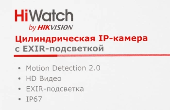 Камера видеонаблюдения IP HiWatch  DS-I400(D)(2.8mm)