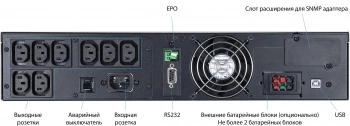 Источник бесперебойного питания Powercom Macan MRT-1000-L