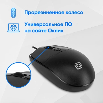 Мышь Оклик 147M V2 USB