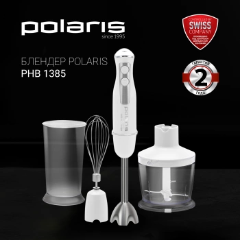 Блендер погружной Polaris PHB 1385