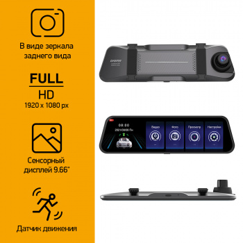 Видеорегистратор Digma FreeDrive 606 MIRROR DUAL