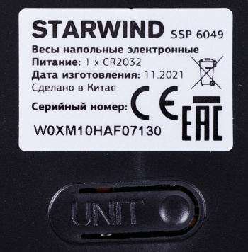 Весы напольные электронные Starwind SSP6049