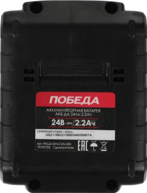Батарея аккумуляторная Победа  ДА 24Ли