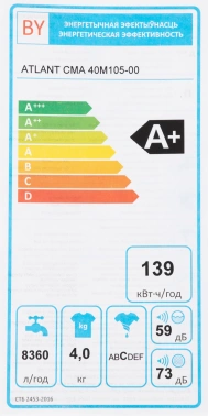 Стиральная машина Атлант СМА-40 М 105-00