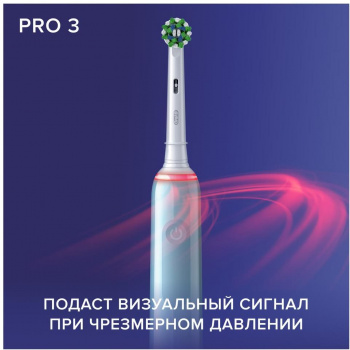Зубная щетка электрическая Oral-B Pro 3/D505.513.3 CrossAction