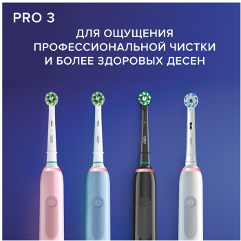Зубная щетка электрическая Oral-B Pro 3/D505.513.3 CrossAction
