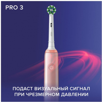 Зубная щетка электрическая Oral-B Pro 3/D505.513.3X