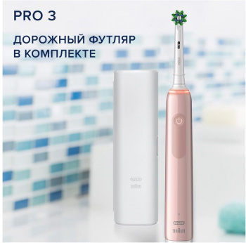 Зубная щетка электрическая Oral-B Pro 3/D505.513.3X