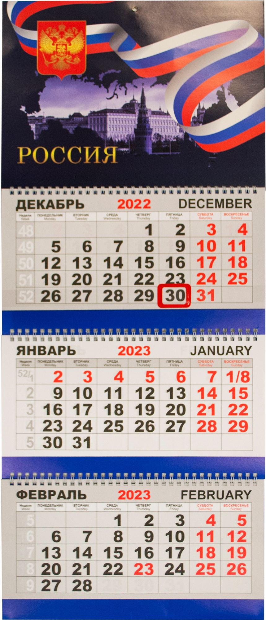 Календарь настенный К404 Символы России металлический гребень 3 2023
