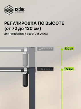 Подстолье Cactus  CS-EDF-BK