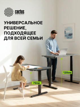 Подстолье Cactus  CS-EDF-BK