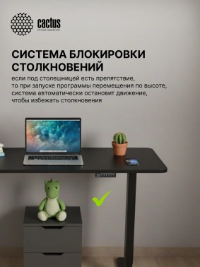 Подстолье Cactus  CS-EDF-BK