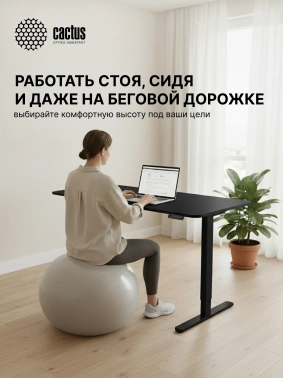 Подстолье Cactus  CS-EDF-BK