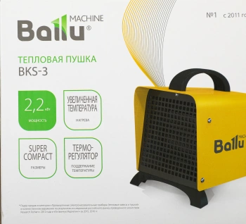 Тепловая пушка электрическая Ballu BKS-3