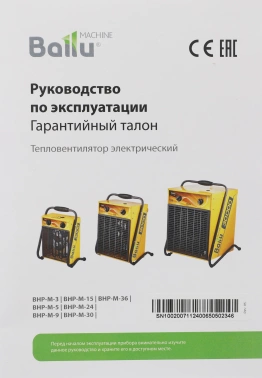 Тепловая пушка электрическая Ballu Master BHP-M-36