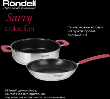 Набор посуды Rondell Savvy RDS-1189