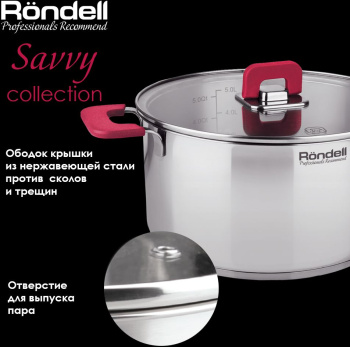 Набор посуды Rondell Savvy RDS-1189