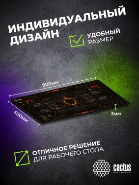 Коврик для мыши Cactus Skytrek