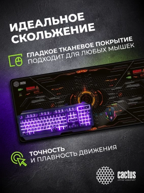 Коврик для мыши Cactus Skytrek