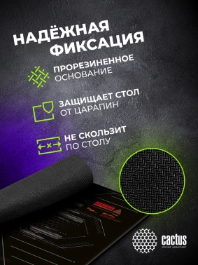 Коврик для мыши Cactus Skytrek