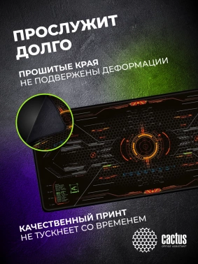 Коврик для мыши Cactus Skytrek