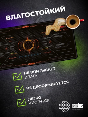 Коврик для мыши Cactus Skytrek