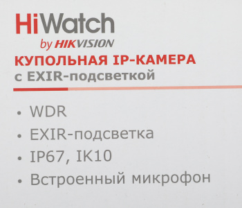 Камера видеонаблюдения IP HiWatch  DS-I452M (2.8 mm)