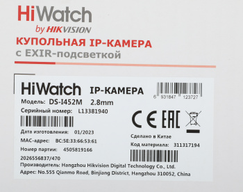 Камера видеонаблюдения IP HiWatch  DS-I452M (2.8 mm)