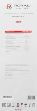 Увлажнитель воздуха Royal Clima RUH-RV300/8.0E-WT