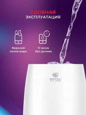 Увлажнитель воздуха Royal Clima RUH-AC300/4.0M-WT