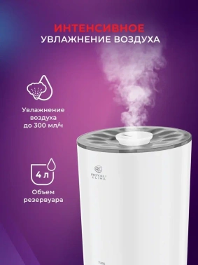 Увлажнитель воздуха Royal Clima RUH-TB300/4.0M-WT
