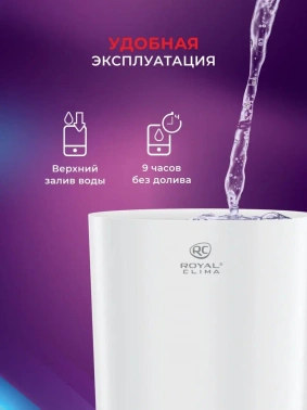 Увлажнитель воздуха Royal Clima RUH-TB300/4.0M-WT