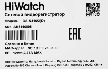 Видеорегистратор HiWatch  DS-N316/2(D)